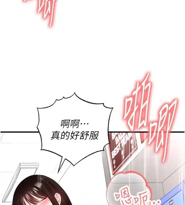 第71話-清純女友的色情服務