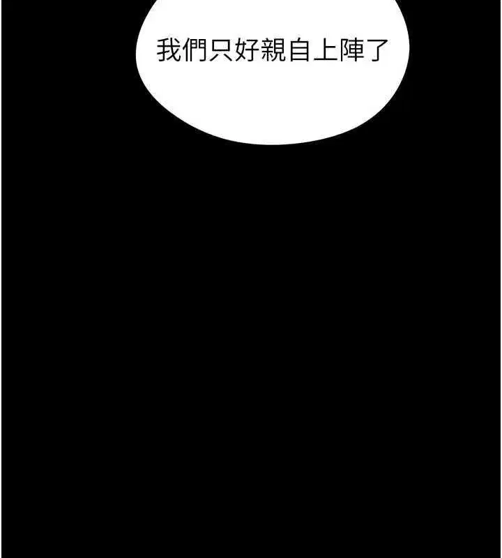 第74話-按捺已久的兔女郎們