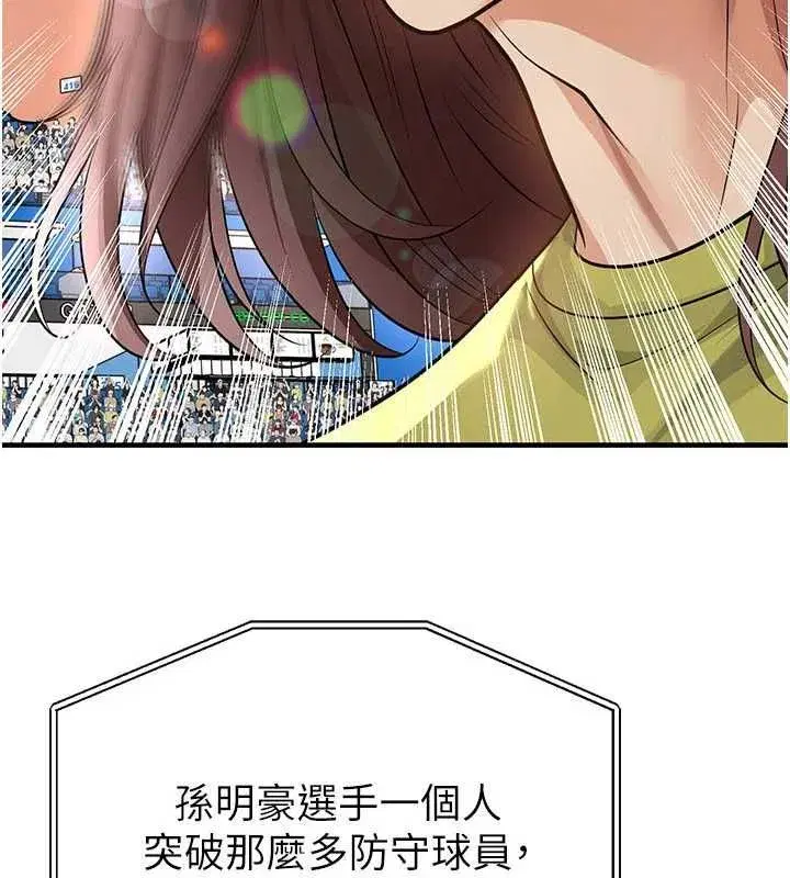 第74話-按捺已久的兔女郎們