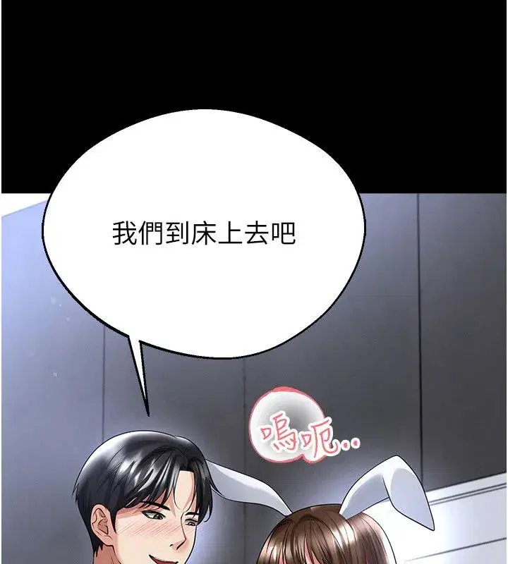 第75話-重頭戲才正要開始