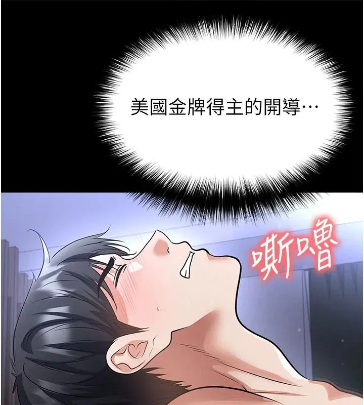 第80話-美國產乳牛的滋味