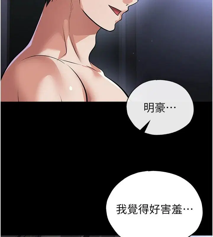 第80話-美國產乳牛的滋味
