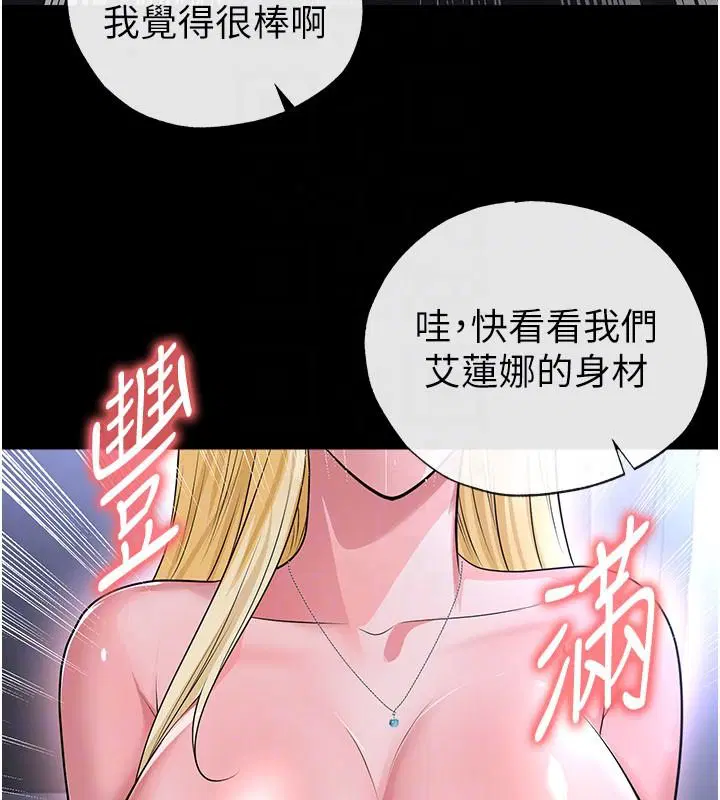 第80話-美國產乳牛的滋味