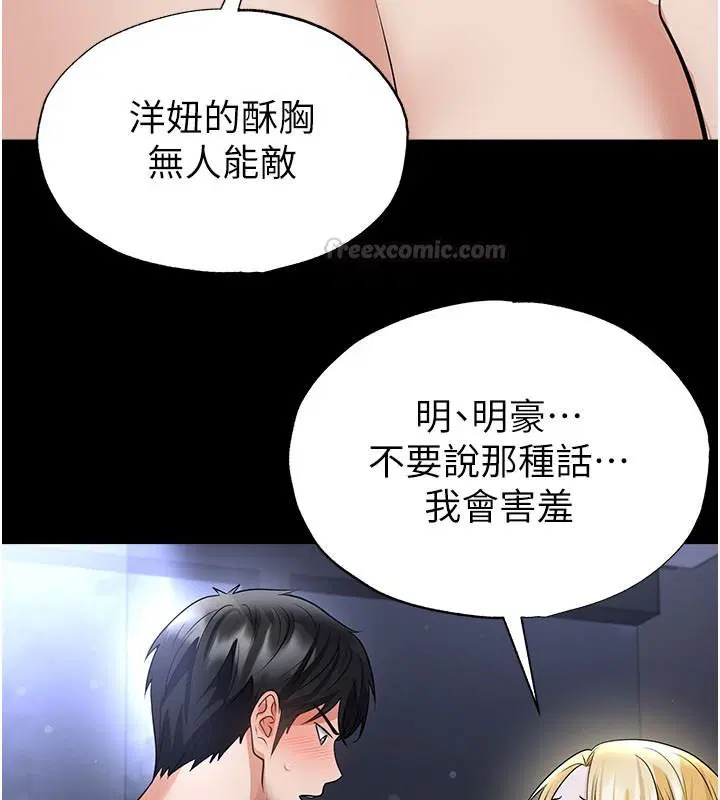 第80話-美國產乳牛的滋味
