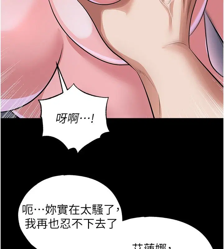 第80話-美國產乳牛的滋味