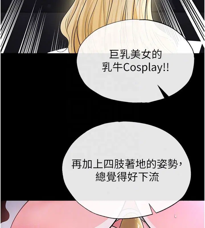 第80話-美國產乳牛的滋味