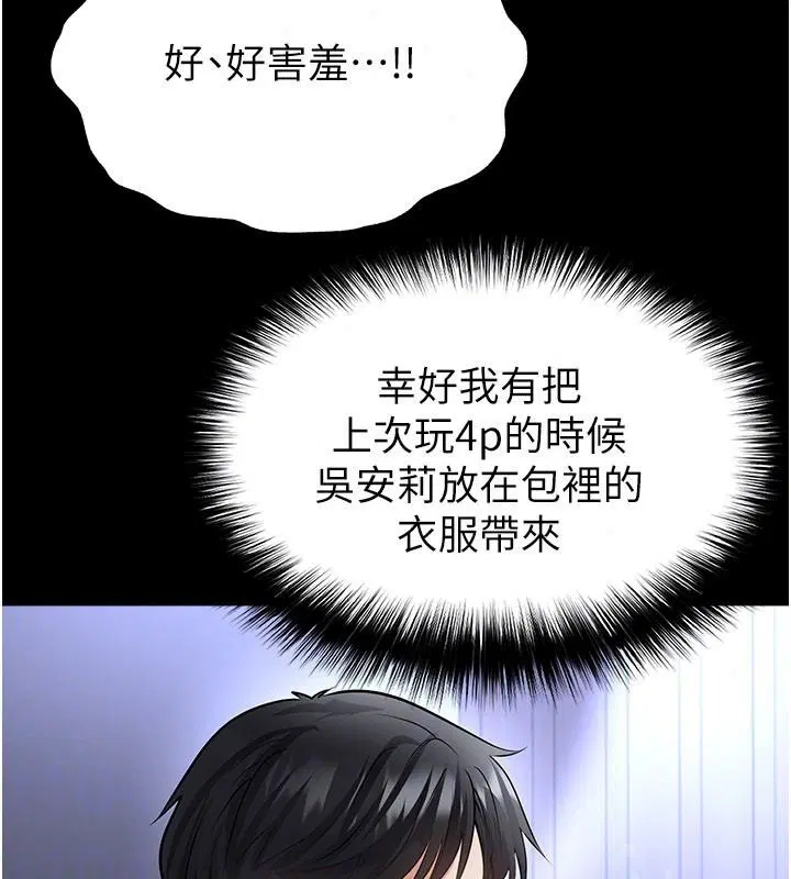第80話-美國產乳牛的滋味