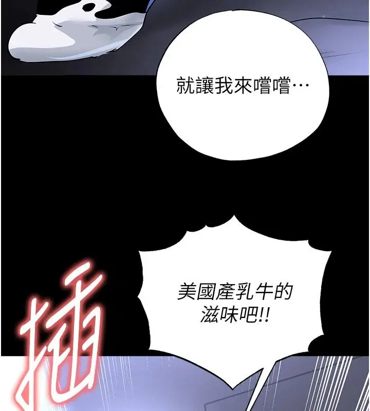 第80話-美國產乳牛的滋味