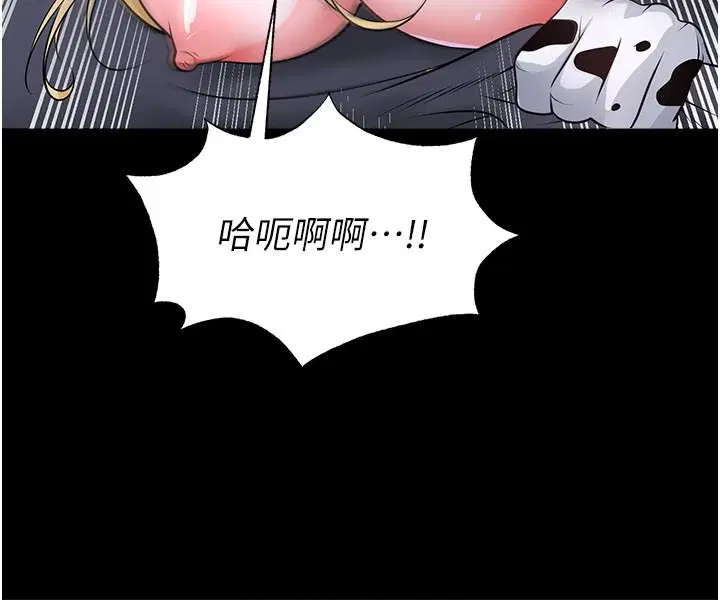 第80話-美國產乳牛的滋味
