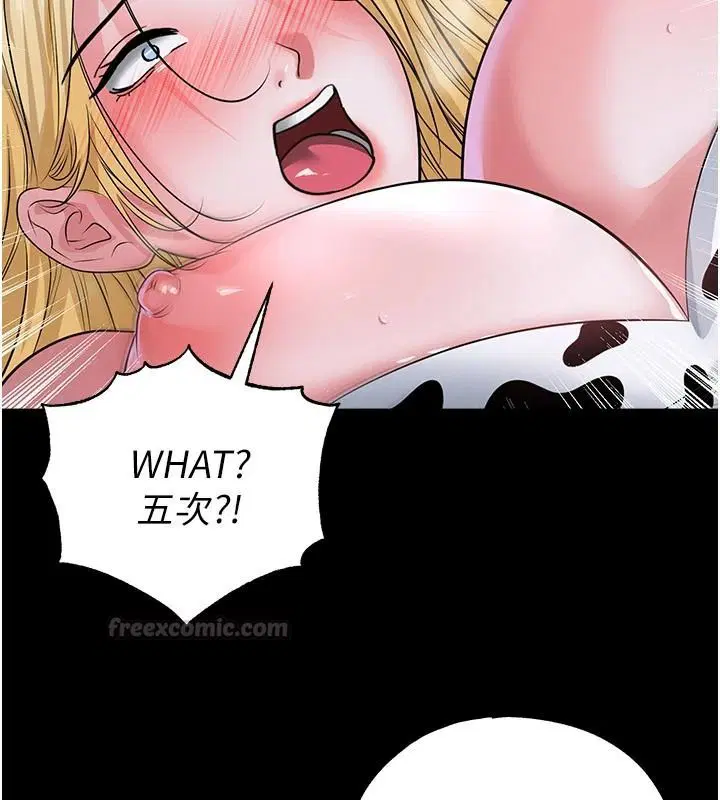 第80話-美國產乳牛的滋味