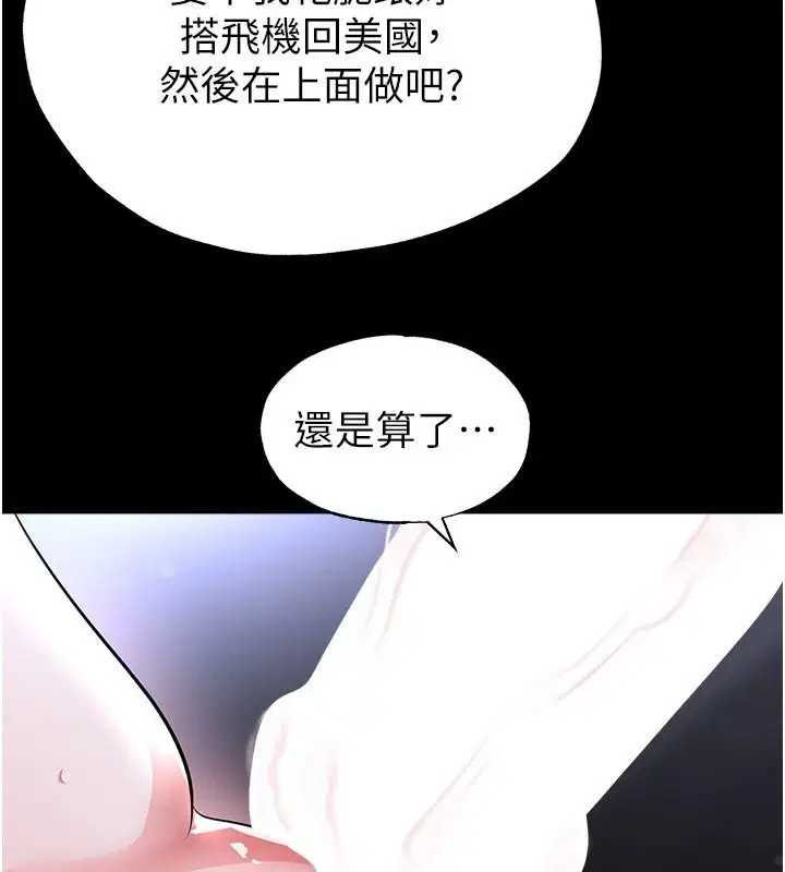 第80話-美國產乳牛的滋味