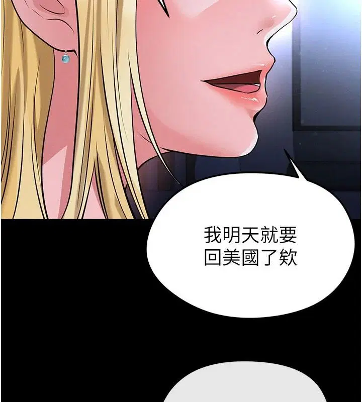 第80話-美國產乳牛的滋味