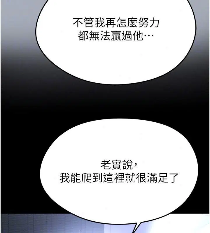 第80話-美國產乳牛的滋味