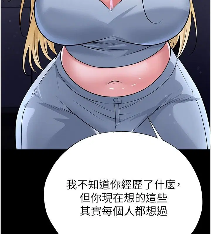 第80話-美國產乳牛的滋味