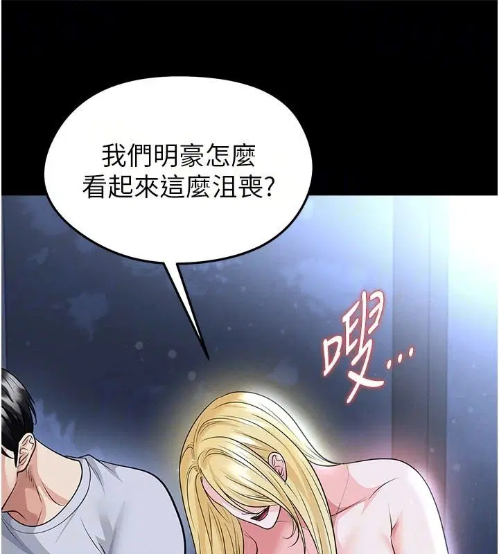 第80話-美國產乳牛的滋味