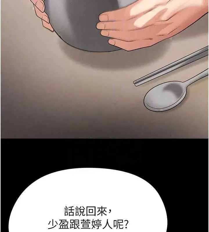 第74話