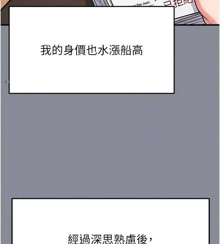 第74話