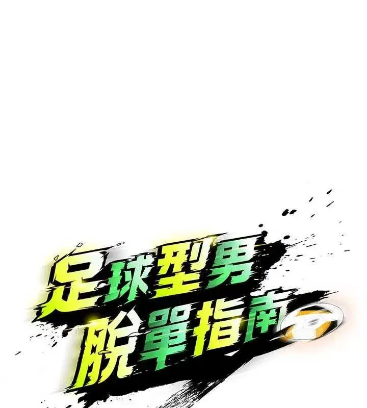 第74話