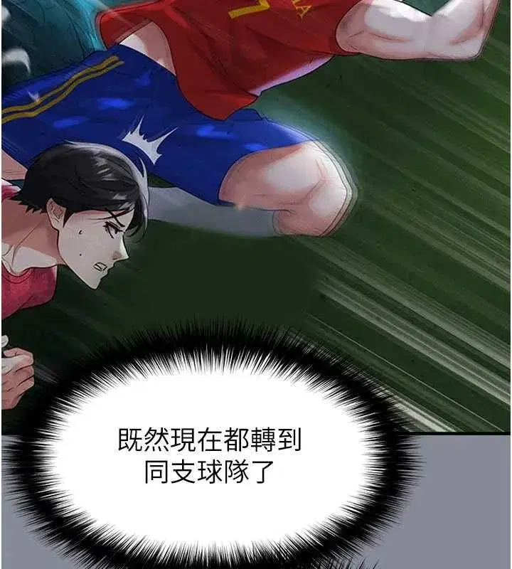第74話