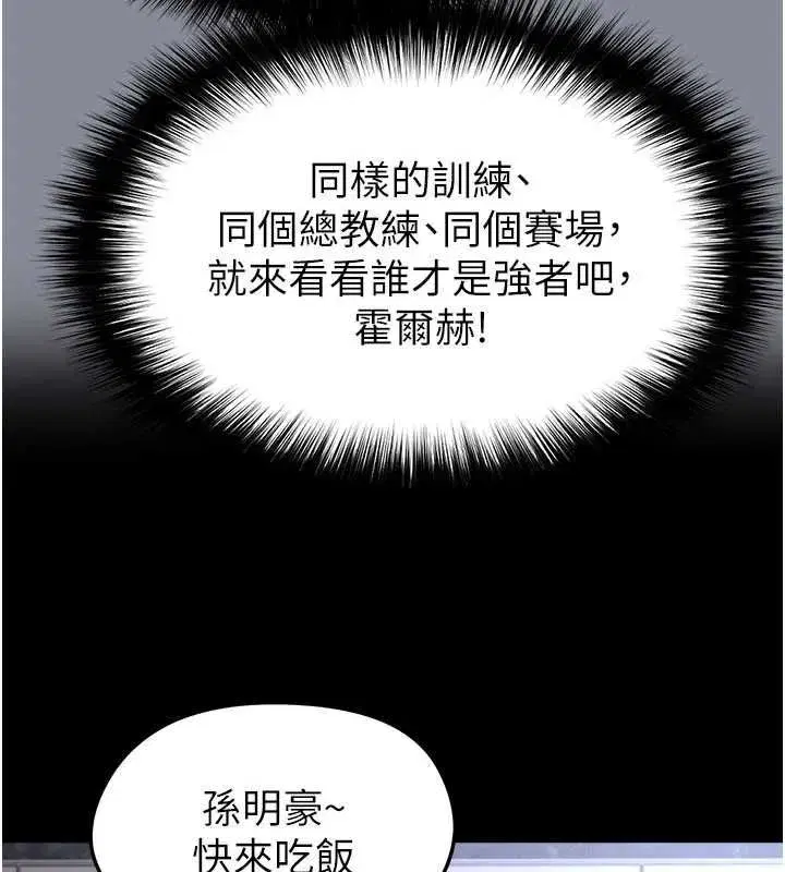 第74話