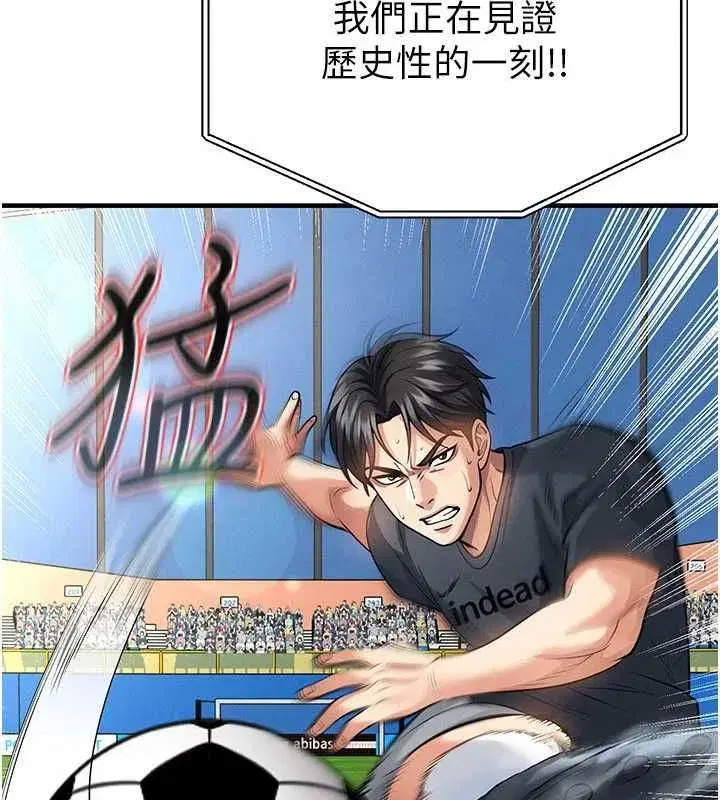 第74話