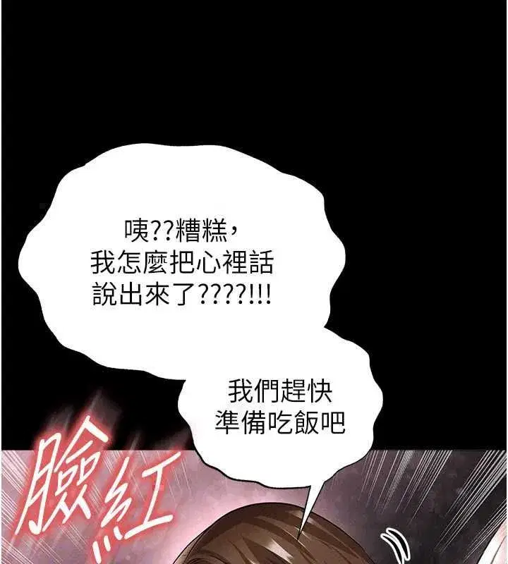 第74話