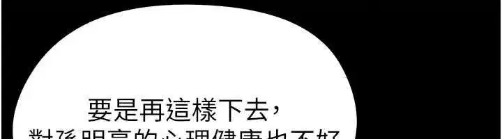 第74話