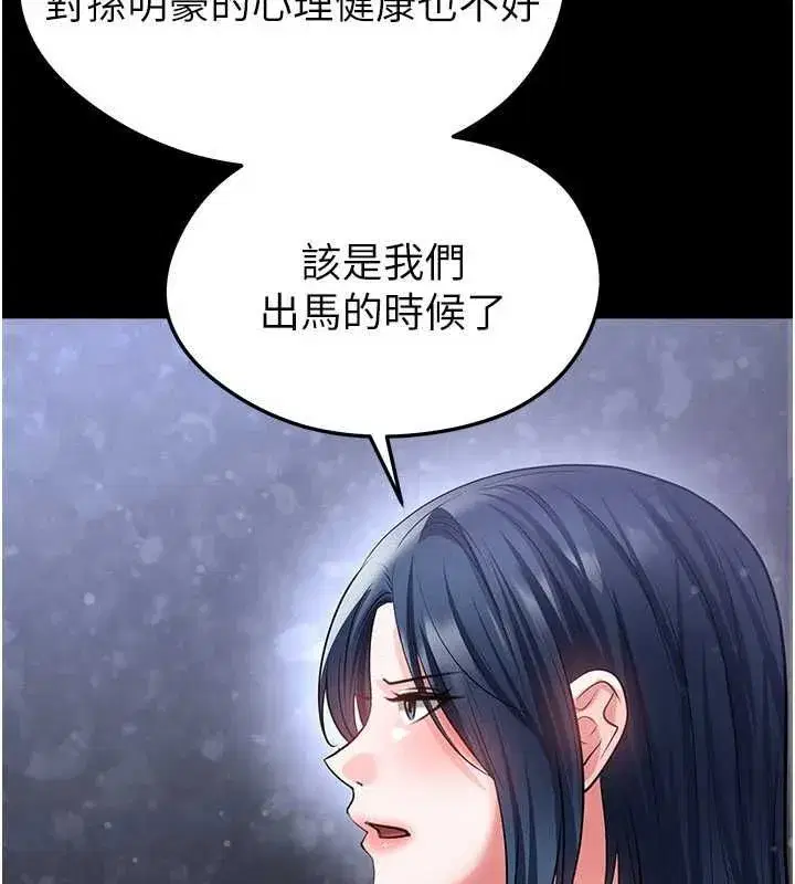 第74話