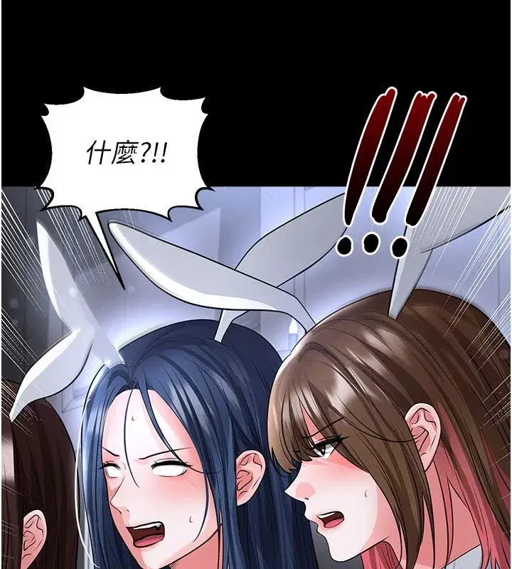 第75話