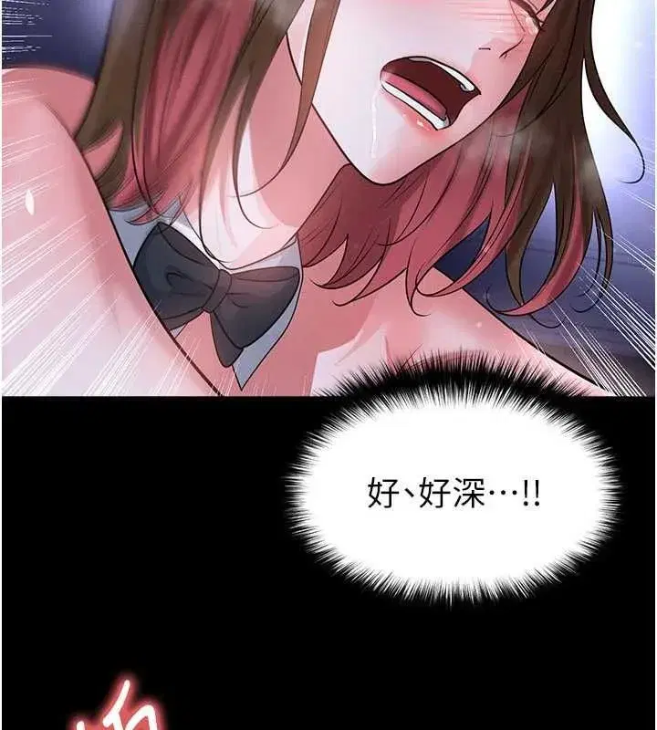 第76話