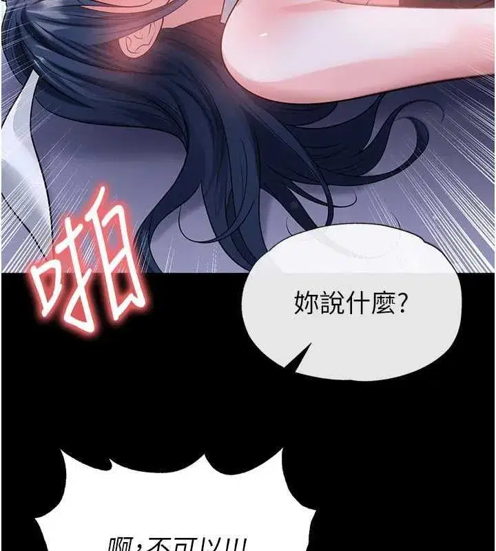第76話