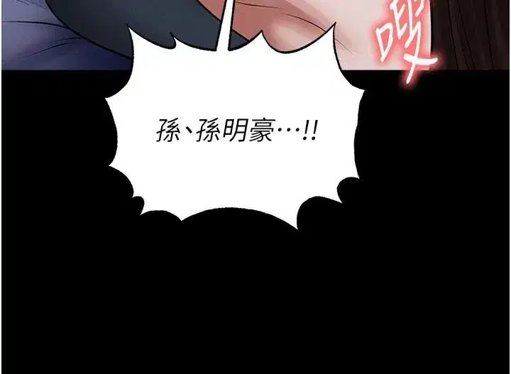 第77話