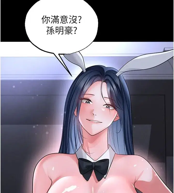 第77話