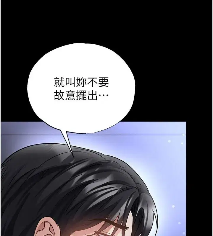 第77話