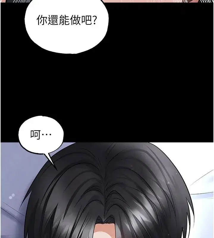 第77話