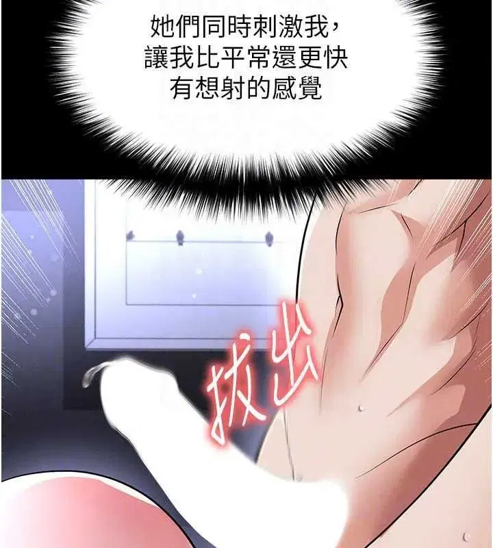 第77話