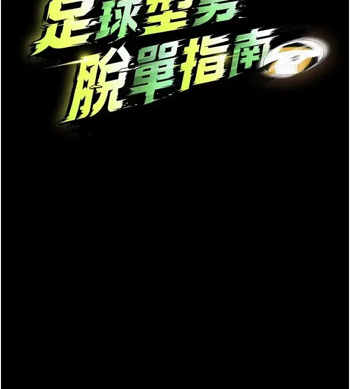 第77話