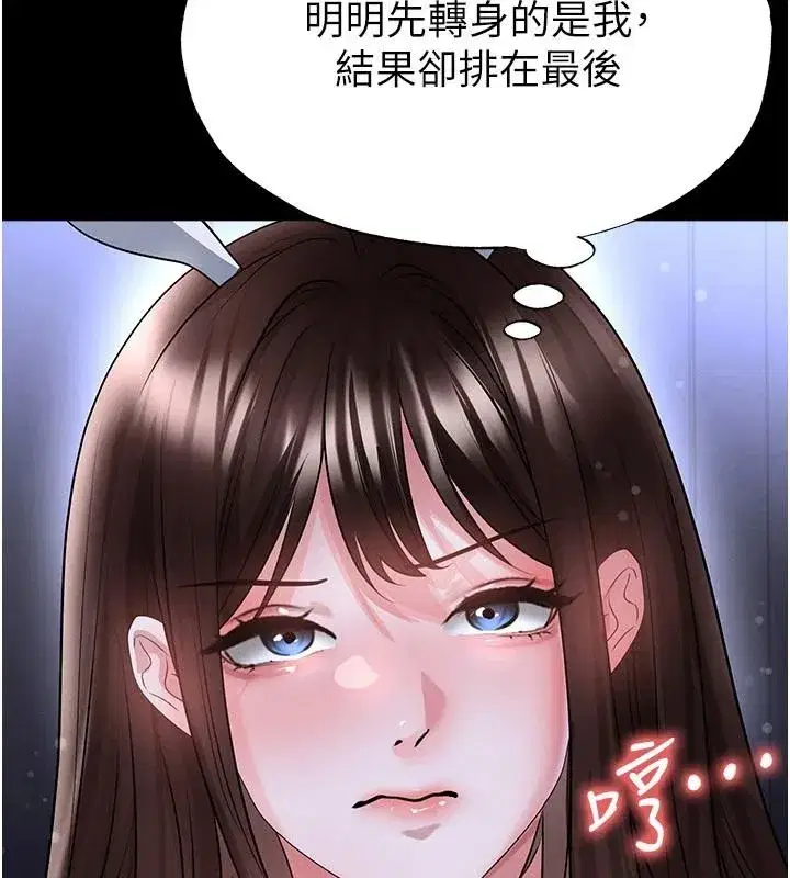 第77話