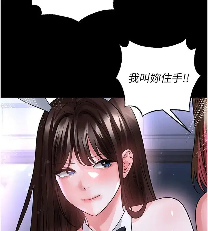 第77話