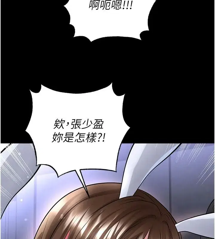 第77話