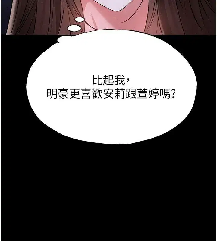 第77話