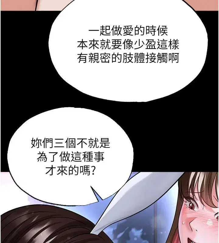 第77話