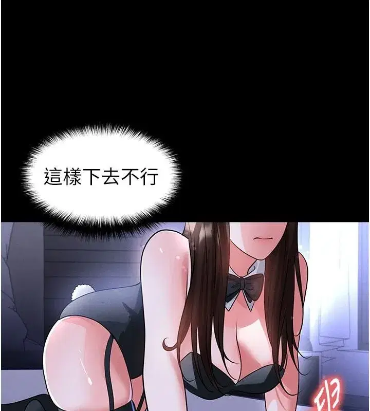 第77話