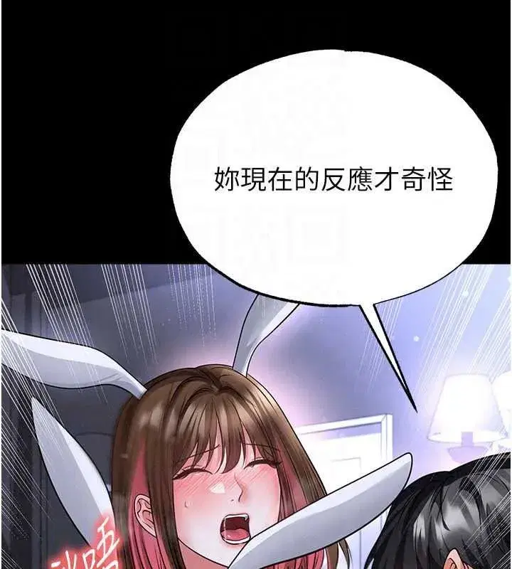第77話