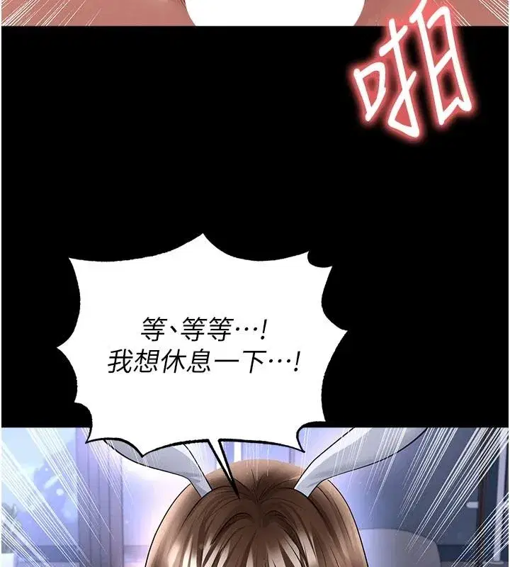 第77話