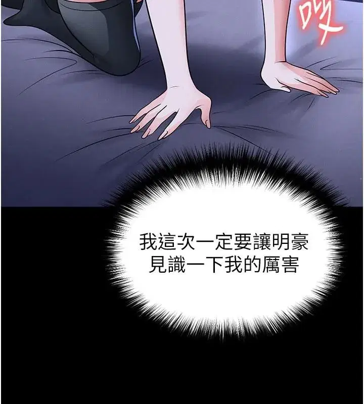 第77話