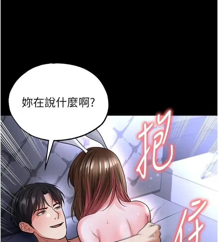 第77話