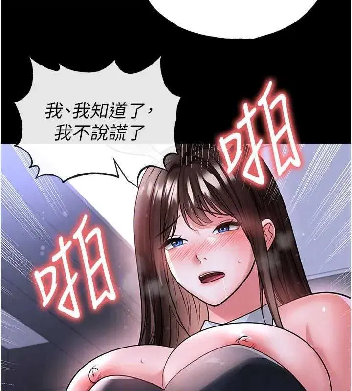 第77話