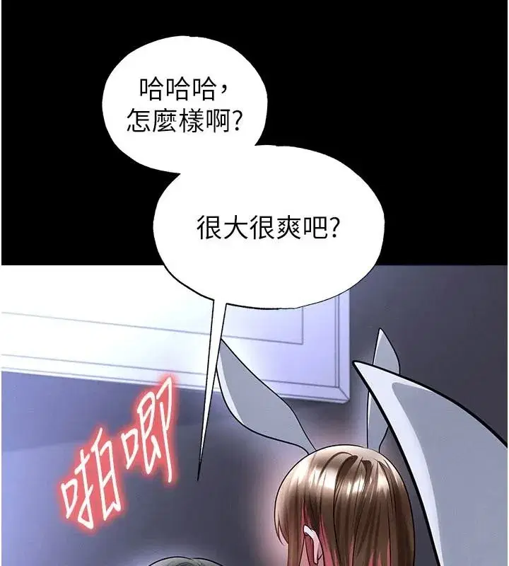 第77話