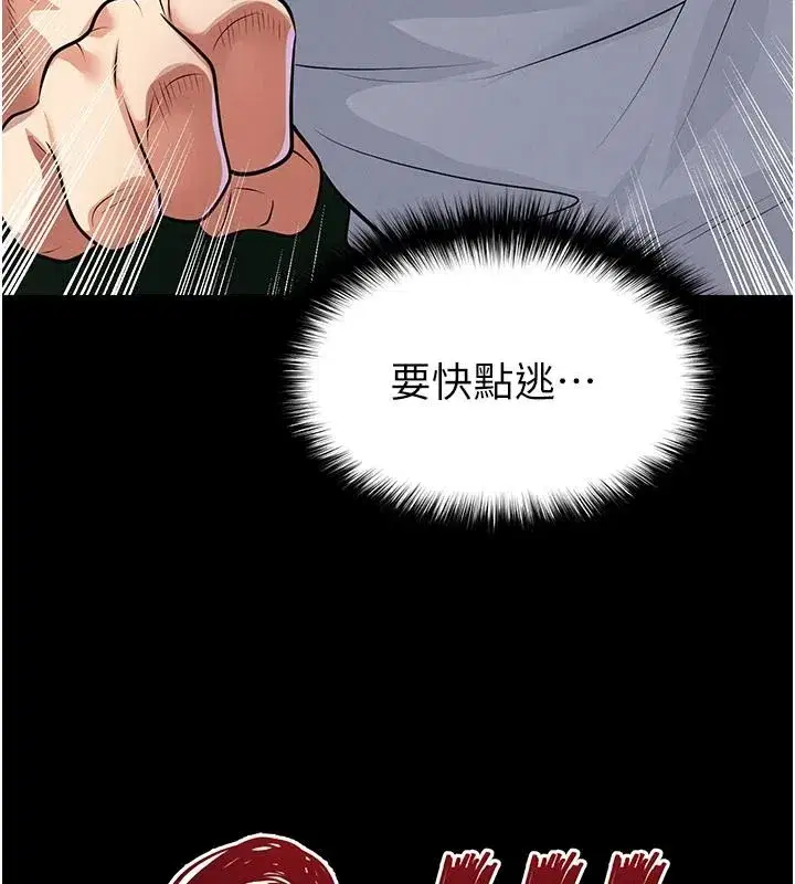 第79話